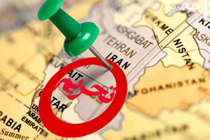 اعمال تحریم‌های ظالمانه جدید آمریکا علیه ایران 