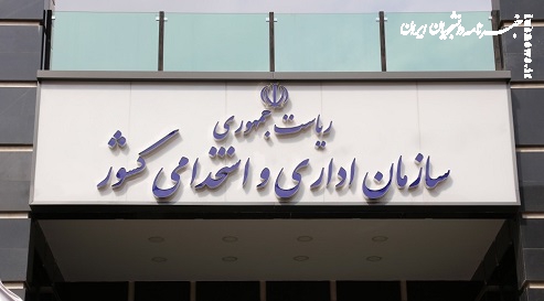 ساعت کاری ادارات تغییر نکرد؛ تمدید بخشنامه قبلی تا پایان شهریور