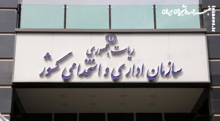 ساعت کاری ادارات تغییر نکرد؛ تمدید بخشنامه قبلی تا پایان شهریور