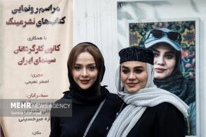 مراسم رونمایی از کتاب‌هایی درباره نرگس آبیار و حمید نعمت‌الله +عکس