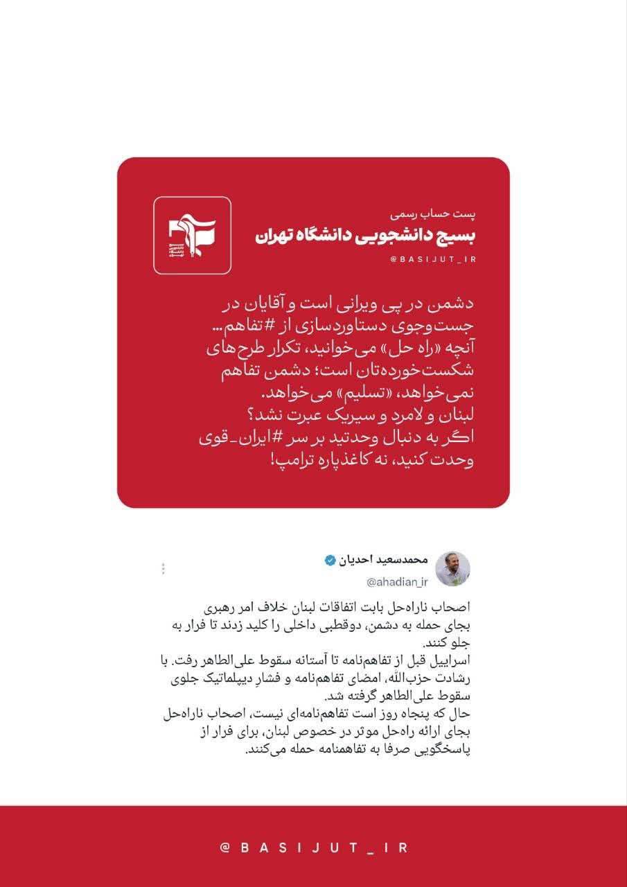 دشمن «تفاهم» نمی‌خواهد، «تسلیم» می‌خواهد/ بر سر ایران قوی وحدت کنید، نه کاغذپاره ترامپ