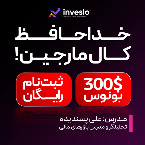 آکادمی فارکس بروکر اینوسلو؛ آموزش رایگان ترید و سرمایه‌گذاری در بازارهای مالی جهانی