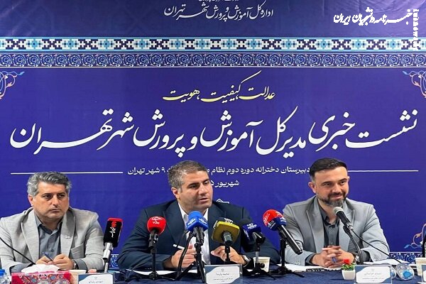 دریافت وجه اجباری در مدارس دولتی ممنوع است