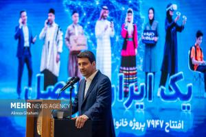 مراسم افتتاح پروژه‌های خانواده ارتباطات و فناوری اطلاعات +عکس
