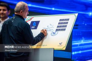مراسم افتتاح پروژه‌های خانواده ارتباطات و فناوری اطلاعات +عکس