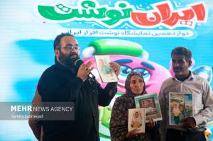 افتتاح دوازدهمین نمایشگاه نوشت افزار ایرانی +عکس