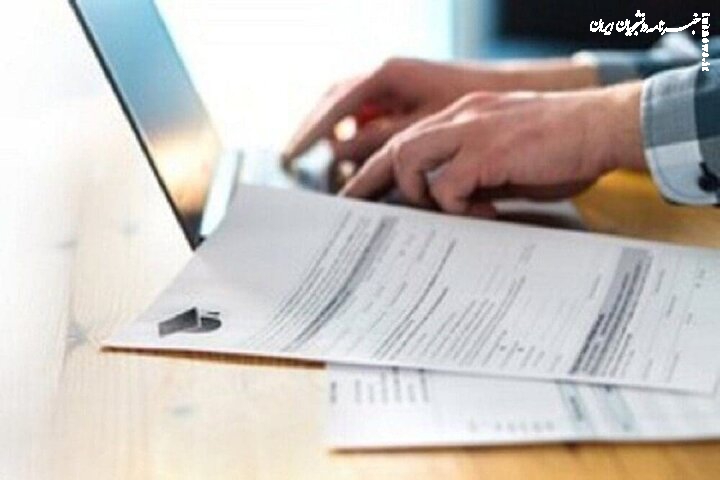 تمدید مهلت ثبت‌نام بدون آزمون رشته‌های کاردانی به کارشناسی