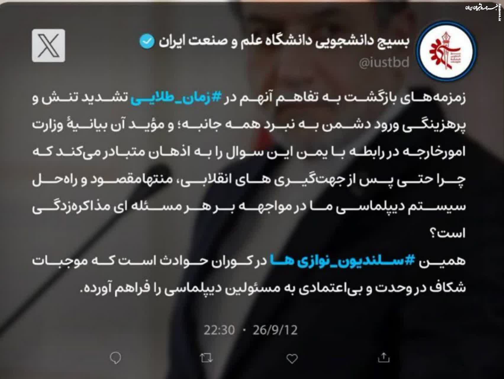 از خواب خوش مذاکره با استکبار بیدار شوید