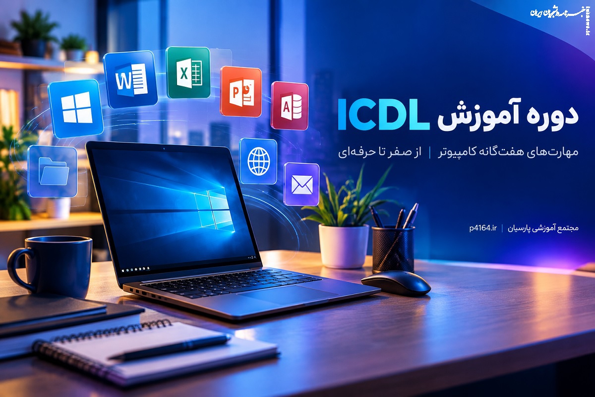 مهارت‌های ضروری برای استخدام در مشاغل اداری