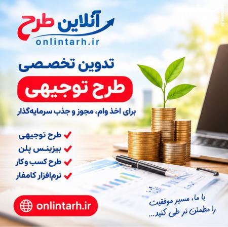 چگونه یک ایده دانشجویی را به یک کسب‌وکار واقعی تبدیل کنیم؟