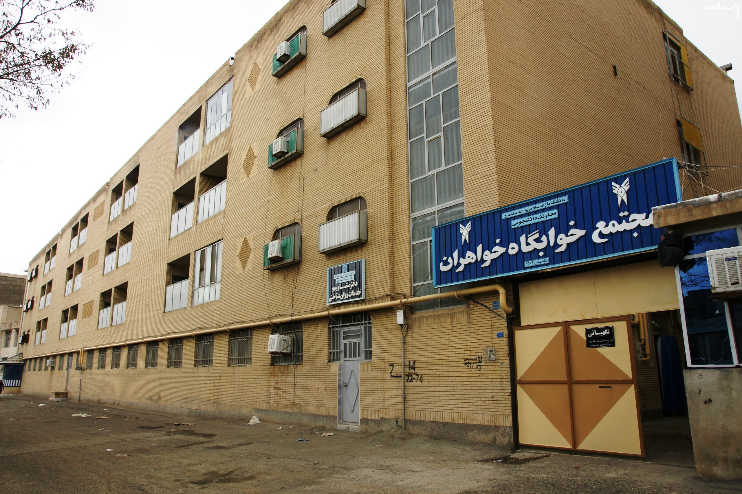 زمان بازگشایی خوابگاه‌های دانشگاه خواجه نصیر اعلام شد