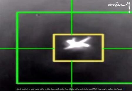 Iran destroys another American MQ-1 drone in south