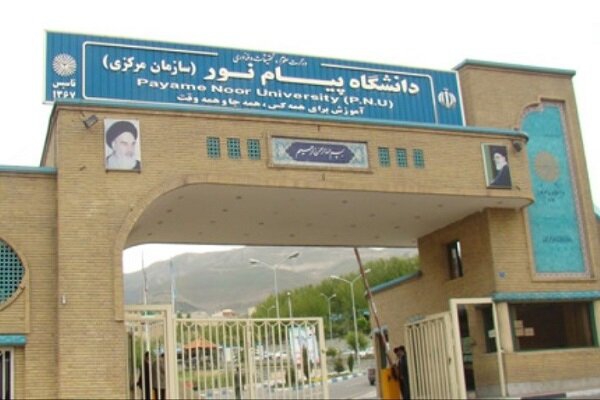 ترفـیع استادان پیام‌نور مشروط شد/ جزئیات امتیازهای جدید اعلام شد