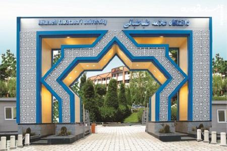  ماموریت «تدوین راهبردهای ملی مهاجرت» به دانشگاه علامه طباطبائی واگذار شد 