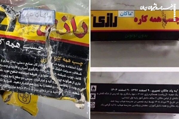ماکان هنوز در میان وسایلش پیداست