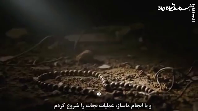فیلم | تصاویری از نخستین لحظات جست‌وجوی پیکر شهید نصرالله