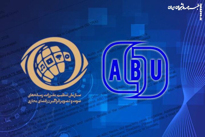 ساترا عضو رسمی اتحادیه رادیو و تلویزیون‌های آسیا شد