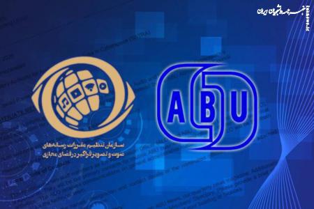 ساترا عضو رسمی اتحادیه رادیو و تلویزیون‌های آسیا شد