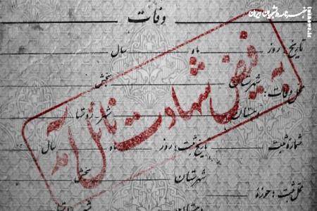 شهادت ۲۲ دانشجو و دانش آموخته دانشگاه‌های هرمزگان در جنگ تحمیلی سوم