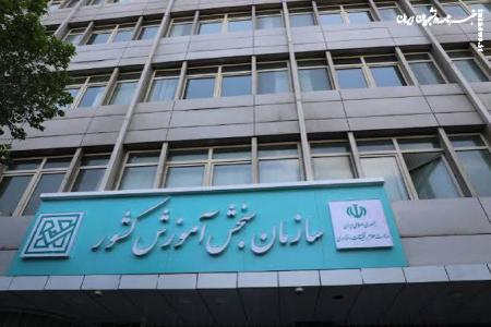  مهلت ثبت‌نام در آزمون پذیرش متقاضیان پروانه کارآموزی وکالت تمدید شد 