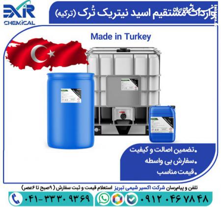اسید نیتریک ترک