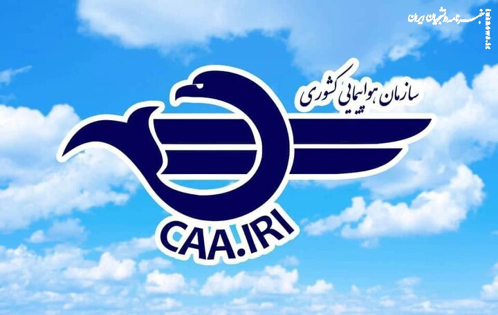شیرودی: پروازهای ایران و عراق از فردا از سر گرفته می‌شود