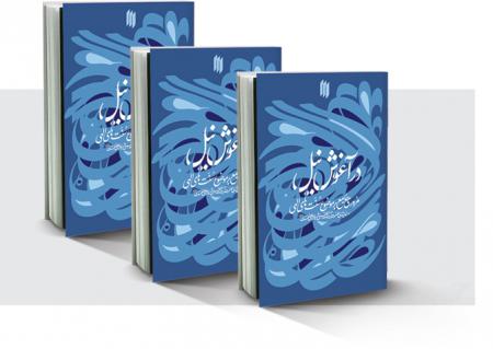 «در آغوش نیل»؛ وقتی تاریخ را باید فراتر از محاسبات مادی خواند