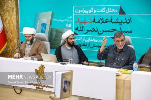 مراسم رونمایی از مجموعه کتاب «هزار و یک پرسش از مقاومت» +عکس
