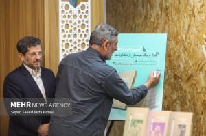 مراسم رونمایی از مجموعه کتاب «هزار و یک پرسش از مقاومت» +عکس