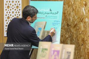 مراسم رونمایی از مجموعه کتاب «هزار و یک پرسش از مقاومت» +عکس