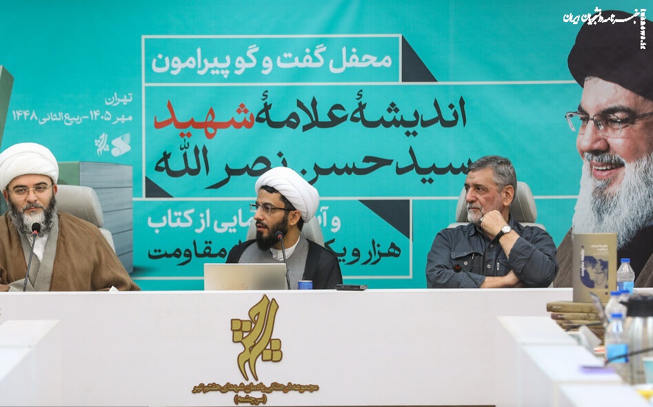مراسم رونمایی از مجموعه کتاب «هزار و یک پرسش از مقاومت» +عکس