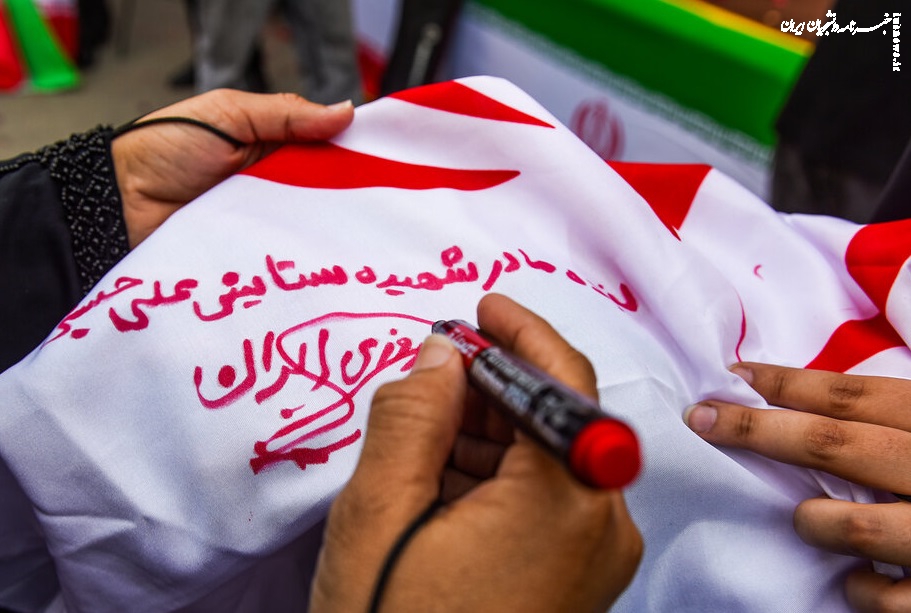 آیین گرامیداشت پرچم مقدس ایران در دانشگاه شریف +عکس