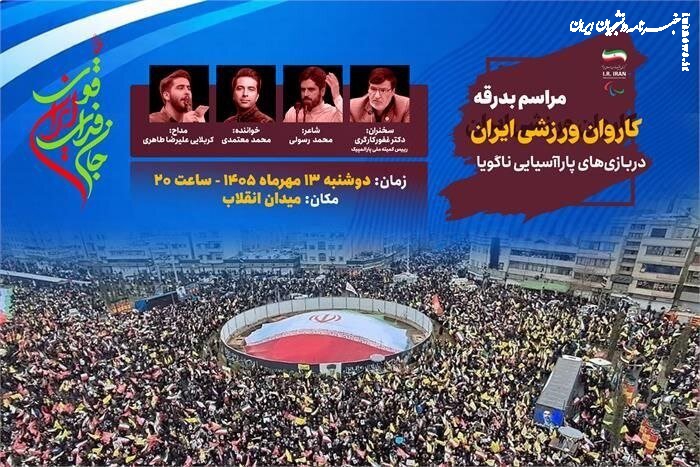 برای برافراشته ماندن پرچم ایران می‌جنگیم