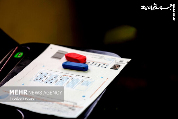 حل معادله چندوجهی تعیین ظرفیت پزشکی، دندانپزشکی و داروسازی کنکور ۱۴۰۵