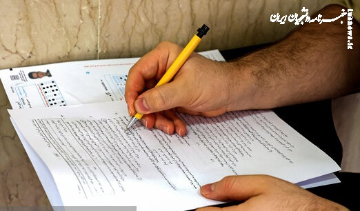 دروس و کتاب‌های منبع سؤالات آزمون سراسری سال ۱۴۰۶ اعلام شد