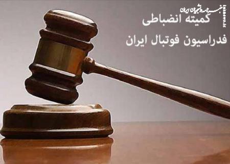 جریمه تراکتور، فولاد و خیبر از سوی کمیته انضباطی