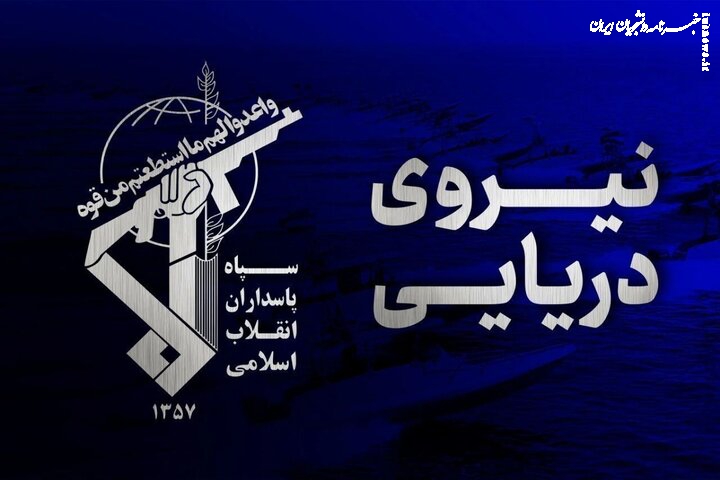 Oil Tanker explodes in Hormuz after hitting naval mine: IRGC