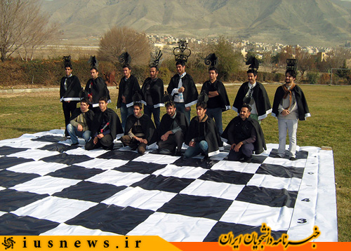 برگزاری مسابقه شطرنج انسانی در پردیس کرج