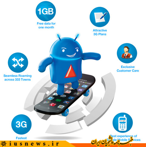 وصــله‌ی نـاجـوری به نام «3G»