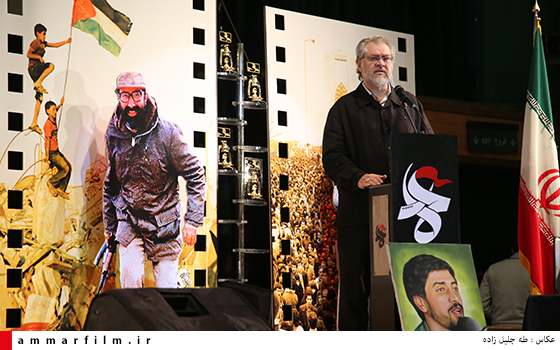 اختتامیه جشنواره فیلم عمار 