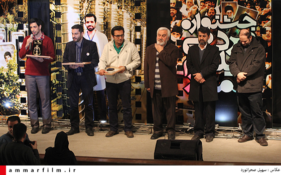 اختتامیه جشنواره فیلم عمار 