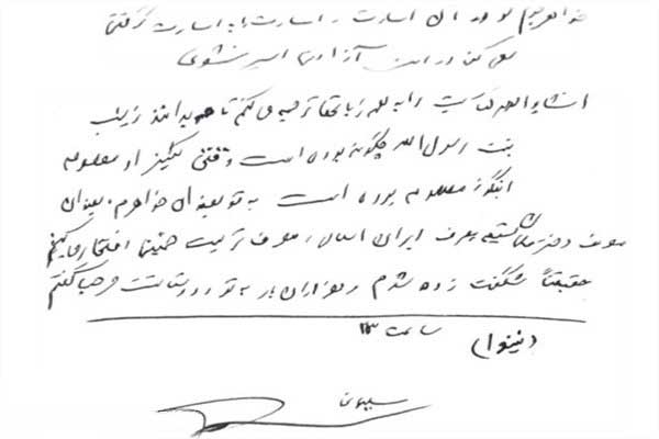   سردار «قاسم سلیمانی» فرمانده سپاه قدس ایران پس از خواندن کتاب «من زنده ام» دو یادداشت برای معصومه آباد نویسنده این کتاب نوشته است.  سلیمانی در نامه اول خود که آن را در بغداد نوشته است، حس خود را نسبت به این کتاب زیبا بیان کرده است. در این نامه آمده است:  002145  «بسمه تعالی  خواهرم، مثل همان برادرهای اسیرت همه جا با تعصب مراقبت می کردم کسی عکس روی جلد کتابت را نبیند. و در تمام کتاب با ناراحتی و استرس بدنبال این بودم که آیا کسی به شما جسارت کرد؟  آخر مجبور شدم روی عکست را با کاغذ بچسبانم تا نامحرمی او را نبیند.  برادرت  بغداد  «سلیمانی»  در دومین نامه حاج قاسم که در «نینوا» نوشته شده، با اشاره به رشادت های معصومه آباد می گوید: «انشالله کتابت را به همه زبان ها ترجمه می کنم تا همه بدانند زینب بنت رسول الله چگونه بوده است.»  متن دومین نامه قاسم سلیمانی به این شرح است:  00147  «خواهر خوبم. در آن اسارت، اسارت را به اسارت گرفتی  سعی کن در این آزادی اسیر نشوی  انشالله کتابت را به همه زبان ها ترجمه می کنم تا همه بدانند زینب بنت رسول الله چگونه بوده است وقتی کنیز او معصومه اینگونه معصوم بوده است.  به تو بعنوان خواهرم، بعنوان معرف دختر مسلمان شیعه، معرف ایران اسلامی، معرف تربیت خمینی افتخار می کنیم.  حقیقتا شگفت زده شدم و هزاران بار به تو و دوستانت مرحبا گفتم  ساعت ۲۳  (نینوا)  «سلیمانی»  گفتنی است معصومه آباد نویسنده کتاب و عضو فعلی شورای شهر تهران نیز در یادداشتی نسبت به ابراز لطف «حاج قاسم» واکنش نشان داده است.  آباد در نامه خود برای سردار سلیمانی آورده است: «قاسم و احمد و مهدی و محمد و حمید و … همگی در هیبت‌ها و شکل‌های مختلف اما یکی هستید. خاک جبهه و هشت سال دفاع مقدس همه رنگ‌ها را از شما گرفته و به رنگ صبغه الله در آورده است.”صبغه الله و من احسن من الله صبغه” برادرم، یادداشت‌های شما نسخه‌ای مشابه از وصیت شهدا بود و پژواک صدای احمد را در من طنین‌انداز کرد.»  نویسنده کتاب من زنده ام همچنین در بخش دیگری از نامه خود آورده است: «برادرم، در آسمان وجودت تلألو ستارگان بی‌شماری است که می‌درخشد تا چراغ راه گمگشتگان و در راه ماندگان باشد. شجاعت توأم با رأفت ایمان توأم با عمل، مقاومت توأم با صلابت؛ اما آنچه که گوهر وجود تو را متعالی و مرزها را برای تو بی‌اعتبار کرده غیرت است که هر جا صدای مظلومی را می‌شنوی قد و قامت تو پدیدار می‌شود.»  وی همچنین با اشاره به حماسه آفرینی های «سردار سلیمانی» می نویسد: «تو سردار سلحشور امروز برای تحقق ارزش‌های دینی و انقلابی، با دنیا و عافیت طلبی قهر و وداع کرده‌ای. آنچه که در نینوا نوشته‌ای را حتما سرمشق زندگی خود قرار می‌دهم و به چاپ رساندم تا همه دینداران و ارادتمندان تلاش کنند تا خود را از اسارت دنیا خلاص کنند.»  متن نامه «معصومه آباد» در پاسخ به دست نوشته های سردار سلیمانی که با عنوان «راهی به سوی سعادت» نگاشته شده، به این شرح است:  «سردار سلحشور قاسم سلیمانی؛  یادداشت‌های زیبای شما برکتاب “من زنده‌ام” همزمان با سالگرد عملیات کربلای ۵ بدستم رسید. برنامه ای به یاد شهید حمید اردستانی و هشت تن از شهدای محله امیریه، (مسجد پنبه‌چی) بعد ازنماز مغرب و عشا  سخنرانی داشتم. صحن و سرای مسجد طبقه بالا و پایین مملو از جمعیت و فضا کاملاً با نخل‌ها و خاکریزها و عکس‌های شهدا مزین شده بود و حال و هوای جبهه را تداعی می‌کرد. بعد از سخنرانی و ذکر خاطرات اسارت و زندان الرشید و استخبارات، می‌خواستم از میان آن نخل‌ها عبور کنم که تعداد زیادی دور من جمع شدند، آرام زیر گوش من گفتند: خواهر آباد تو در کتابت نوشته‌ای دنیا بداند که ما هنوز شبها با کابوس الرشید، الانبار و تکریت از خواب می‌پریم… ما آمده‌ایم که بگوییم ما انتقام رنج روزهای جوانی شما را می گیریم با اشتیاق صفحه تلفن همراهشان را نشان دادند. عکس شما پشت زمینه تلفن هایشان بود و گفتند ما در رکاب ایشان منتظر یک اشاره ایم. آنها به پاس همه رشادت­ها و دلاورمردی­های شما و همراهانت اعلام آمادگی می کردند تا مرام و مسلک غیرت و جوانمردی تو برایشان الگو باشد. یاد همه شهدای دفاع مقدس و کربلای پنج و یاد برادر شهیدم احمد هم گرامی بادو چقدر شما و الفجری‌ها و کربلایی‌ها و خیبری‌ها و … شبیه هم شده‌اید.  قاسم واحمد و مهدی و محمد وحمید و … همگی در هیبت‌ها و شکل‌های مختلف اما یکی هستید. خاک جبهه و هشت سال دفاع مقدس همه رنگ‌ها را از شما گرفته و به رنگ صبغه الله در آورده است.”صبغه الله و من احسن من الله صبغه”  برادرم، یادداشت‌های شما نسخه‌ای مشابه از وصیت شهدا بود و پژواک صدای احمد را در من طنین‌انداز کرد. او در وصیت نامه‌اش نوشته است “ما از مردن هراسی نداریم اما از این می‌ترسیم که بعد از ما ایمان را سر ببرند و اگر هم نسوزیم که روشنایی می‌رود و جای خود را به شب می‌سپارد. چه باید کرد هم بایستی امروز شهید شویم تا فردا بماند و هم باید بمانیم که فردا شهید نشود.”اگر چه منظومه اندیشه و دریچه نگاه شما مملو از شاهکارهای اخلاقی و انسانی است که می‌تواند برای بشریت عبرت‌آموز باشد بی‌مناسبت نیست خاطره آخرین لحظه شهادت احمد و مهدی را از زبان یکی از همرزمانش بازگو کنم:  در کشاکش عملیات وقتی احمد دید دوست و همرزم قدیمی و همیشگی‌اش ترکش خورد اما با تنی مجروح و زخمی هنوز می‌رزمد تا ایستاده شهید شود غیرتش به جوش آمد و مهدی را قلمدوش کرد. او در حالی می‌رزمید که بر روی یک دوشش اسلحه و بر دوش دیگرش شهید مهدی بود و در همان لحظه دشمن زیباترین تصویر جنگ را شکار کرد و دو دوست و دو برادر در آغوش یکدیگر به شهادت رسیدند. احمد در فراز دیگری از وصیت‌نامه‌اش نوشته است: می‌ترسم خونین کفنان در غربت بمیرند تا خوش باوران غرب کام بگیرند. وقتی پیکر احمد و مهدی را از خاک جبهه برداشتند دست احمد هنوز به گردن مهدی قلاب بود گویی این دست آخرین عضو بدن او بود که تسلیم شد و امروز احمد و مهدی در گلزار شهدای اهواز کنار هم آرمیده‌اند.  برادرم، در آسمان وجودت تلألو ستارگان بی‌شماری است که می‌درخشد تا چراغ راه گمگشتگان و در راه ماندگان باشد. شجاعت توأم با رأفت ایمان توأم با عمل، مقاومت توأم با صلابت؛ اما آنچه که گوهر وجود تو را متعالی و مرزها را برای تو بی‌اعتبار کرده غیرت است که هر جا صدای مظلومی را می‌شنوی قد و قامت تو پدیدار می‌شود.  نمی‌دانم غیرت از چه جنس وحسی است وعیار آن چقدر است اما غیرت تنها عنصر ذی قیمت حیات آدمی است که فراتراز یک حس یا یک جنس است. کاش عیارمردان را با غیرت و زنان را با حیای   آنان سنجش و میزان می‌کردند. سرمایه‌ای که به فرهنگ ما غنا می‌بخشد اگرچه امروز مورد هدف وتاراج دشمن قرار گرفته تا از نسل ما چیزی باقی نگذارد.  در کنار همه جملات زیبایت غیرت خودنمایی می‌کرد، تا آنجا که نگران این بودی که نگاه نامحرمان به عکس روی جلد نیفتد. چه افتخاری بزرگتر از این که حتی عکس خواهرت از نگاه نامحرم درامان باشد.  دلنوشته‌های شما آنچنان گرم و با صلابت اما آرام بر جانم فرو نشستند که گویی ازخاک همان سرزمین و از جوهره آب فرات آنها را ساخته و نگاشته بودی و چقدر خوب فهمیده بودی نگاه غیرتمند برادران آزاده همانند دژ مستحکمی پیرامون ما کشیده شده بود که می‌توانست هر نگاه شرور و بدخواهی را از ما دور کند و در همیت این عنصر گرانبها در کنار هم با افتخار زندگی می‌کردیم.  قلب سرشار از محبت و عطوفت شما با خواندن کتاب “من زنده ام”، که حکایت مقاومت و ایستادگی توأم با درد و رنج خواهران شما بود دل رئوف رهبر و مقتدایمان و تو و بسیاری از دوستداران دین و وطن را در اندوه فرو برد و چشمان شما را تر کرد اگرچه این اشک و اندوه غیرت و جوانمردی است و این سند زبونی و رسوایی قومی است که با هیچ دین الهی و آیین و اساسا انسانیت نسبت ندارد و تو سردار سلحشور امروز برای تحقق ارزش‌های دینی و انقلابی، با دنیا و عافیت طلبی قهر و وداع کرده‌ای. آنچه که در نینوا نوشته‌ای را حتما سرمشق زندگی خود قرار می‌دهم و به چاپ رساندم تا همه دینداران و ارادتمندان تلاش کنند تا خود را از اسارت دنیا خلاص کنند.  اگر ما در دوره ای از تاریخ کشورمان به دلیل آنکه جنگ برما تحمیل شد و مجبور به دفاع ومقاومت بودیم اما در خلال آن حماسه شاهکارهای بسیار انسانی و اخلاقی آفریده شد پس چگونه دنیای بیرحم امروز می تواند ما را متهم به مرام غیرانساندوستانه و غیراخلاقی (آدم کشی و قتل) کند که نه تنها با اسلام که با هیچ آئینی سازگاری ندارد.  آنها نشنیده‌اند و نخوانده‌اند امیرالمؤمنین علی علیه‌السلام می‌فرمایند: من خود از زبان پیامبرشنیدم که فرمودند، ازمثله کردن هر چند سگی گزنده باشد بپرهیزید تن و بدن میت آنقدرکریم و محترم است که باید در حریمش نماز بگذارید.  امروز مدعیان ادب و آزادی گستاخانه حرمت پیامبر رئوف و رحیم ما را می شکنند اگرچه ما را در دفاع از حریم مقدس و مبارک آنحضرت همدل و همصدا کرده اند. آنها نمی دانند که ترنم صدای قلب ما فقط با محبت اهل بیت هماهنگ است. الهم صل علی محمد و ال محمد و عجل فرجهم.  معصومه آباد»