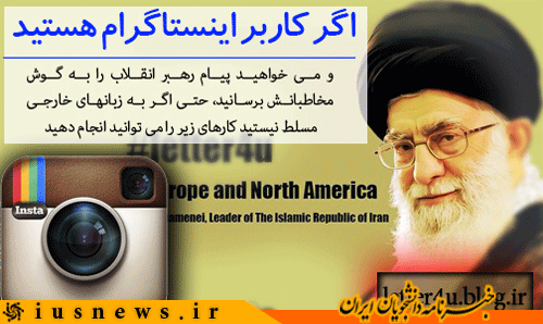 رهبرمعظم انقلاب اسلامی در نامه ای که به جوانان اروپایی و آمریکای شمالی فرستادن