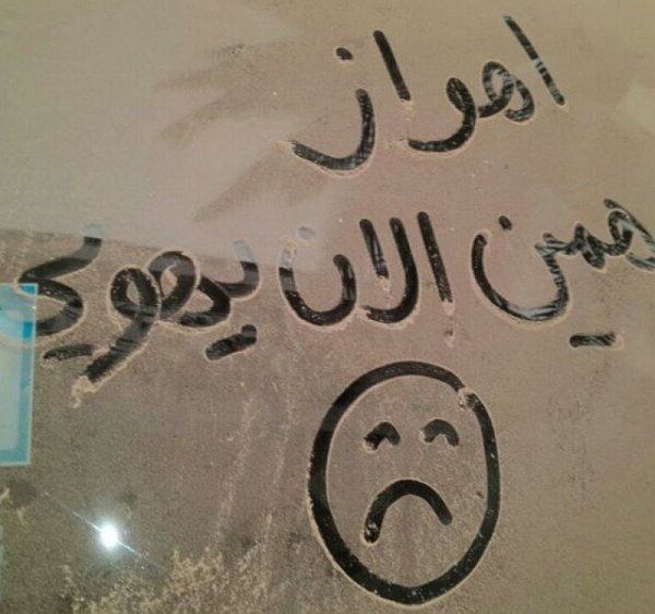 عکس:: اهواز همین الان یهویی!!!