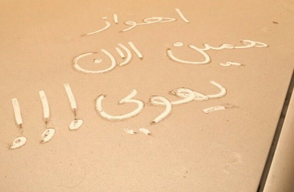 عکس:: اهواز همین الان یهویی!!!