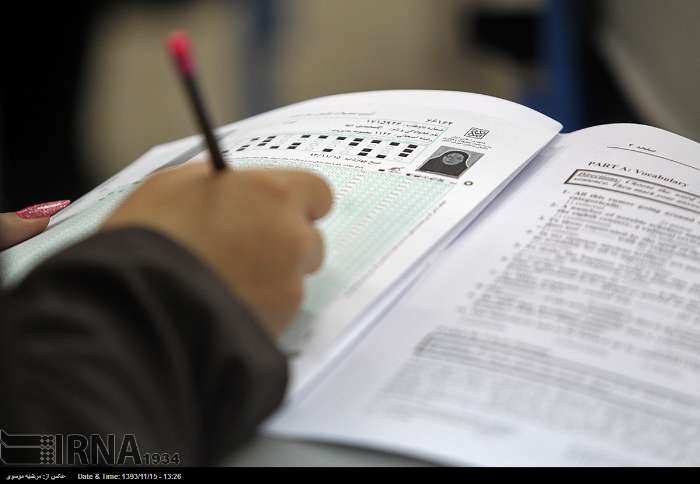 کنکور ارشد 94؛