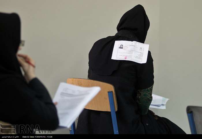 کنکور ارشد 94؛