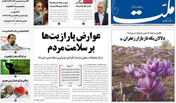 ابتکار؛ حامی محیط زیست یا حافظ منافع سیاسی - حزبی 