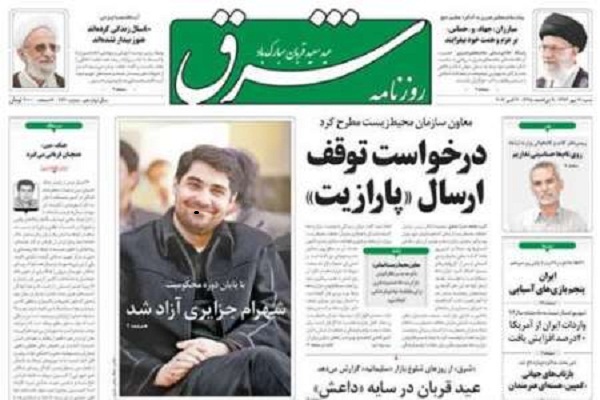 ابتکار؛ حامی محیط زیست یا حافظ منافع سیاسی - حزبی 