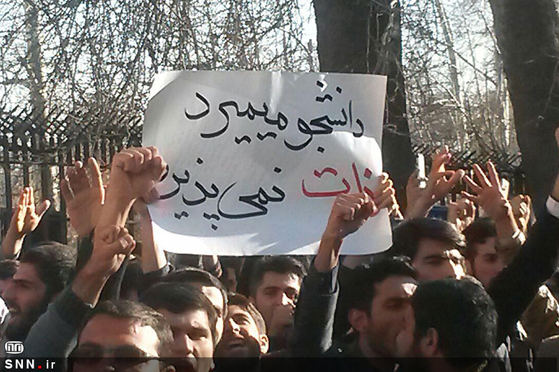 تجمع دانشجویان در مقابل سفارت سوئیس در اعتراض به واقعه «چپل هیل»